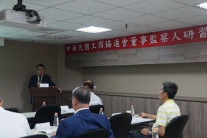舉辦第65次公司董事暨監察人研習
