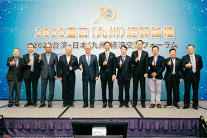 舉辦 「2022台日(九州)經貿論壇」