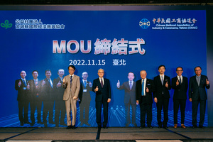 本會與日本宮城縣國際經濟振興協會簽署合作備忘錄MOU
