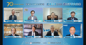 第320場「工商講座」-工商七十前瞻論壇之四「建構永續DNA 邁向淨零大未來」