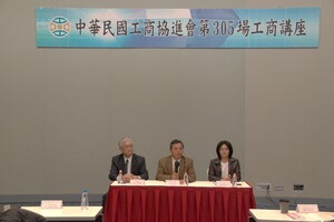第305場「工商講座」