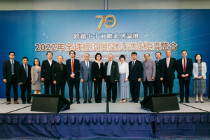 第317場「工商講座」- 工商七十前瞻論壇場次一：「2022年全球經濟展望及區域經濟整合」