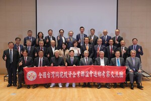大陸全國台灣同胞投資企業聯誼會李政宏會長一行蒞會訪問