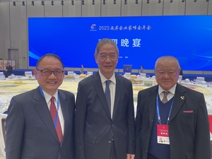 出席「2023兩岸企業家峰會年會」