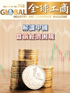 解讀中國當前經濟困境