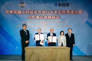 本會與日本東北經濟連合會 簽署MOU合作備忘錄