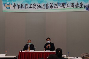 第293場「工商講座」