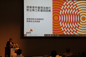 第299場「工商講座」