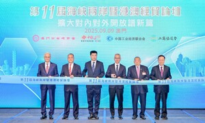 「第11回 海峡両岸及び香港・マカオ経済貿易フォーラム」への代表団派遣