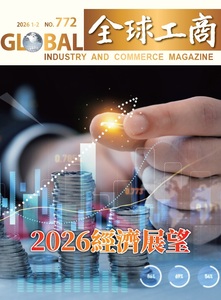 2026經濟展望