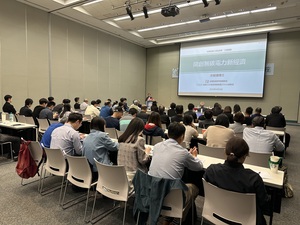 第366場「工商講座」