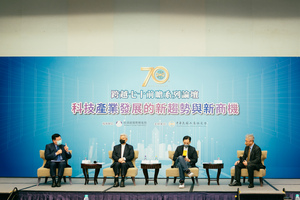 第319場「工商講座」-工商七十前瞻論壇之三「新科技新商機」