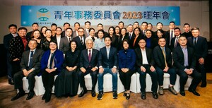 112年1月5日青年事務委員會舉辦「2023旺年會」