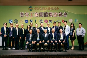 CNAIC Holds “Young Entrepreneurs Groups Networking Dinner” on August 12, 2025
