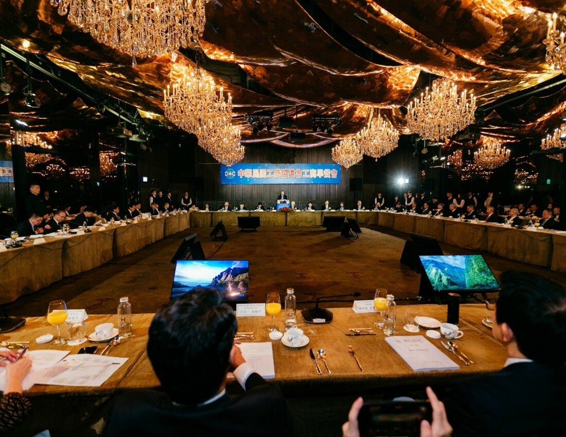 2025 Industrial and Commercial Breakfast Meeting