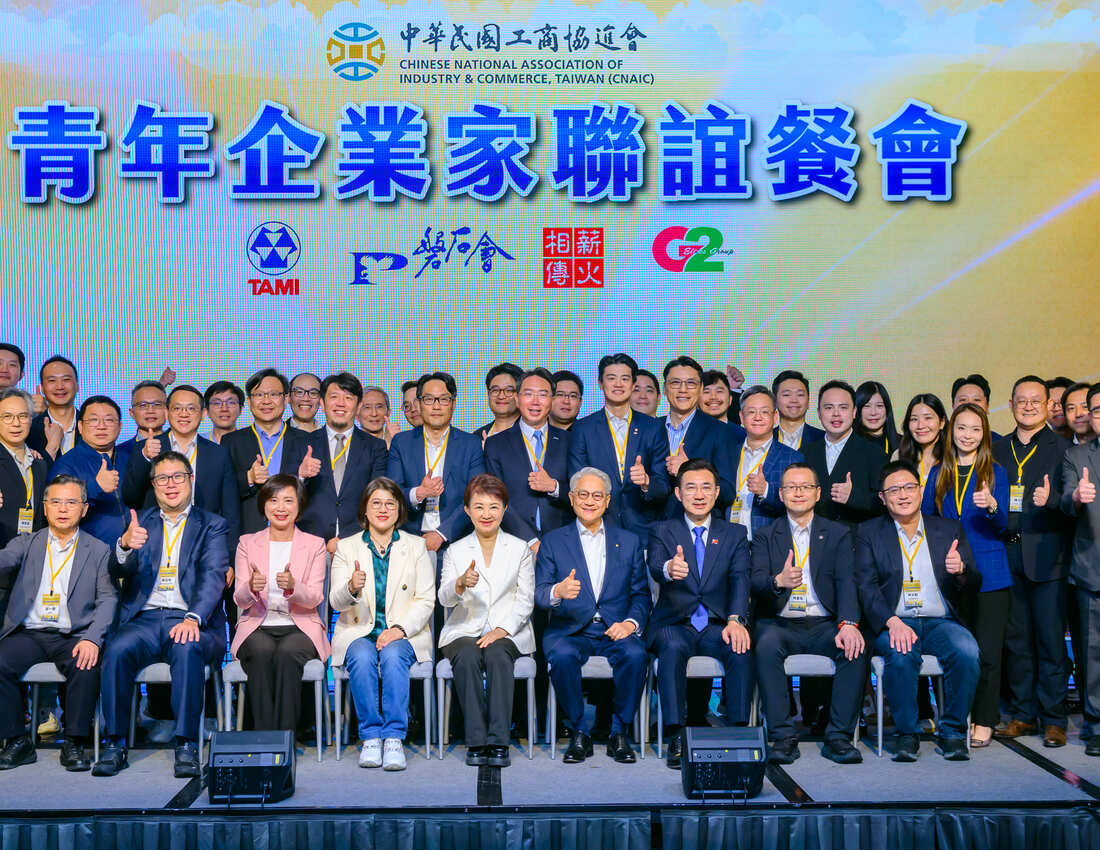 中部地區企業參訪暨青年企業家聯誼餐會