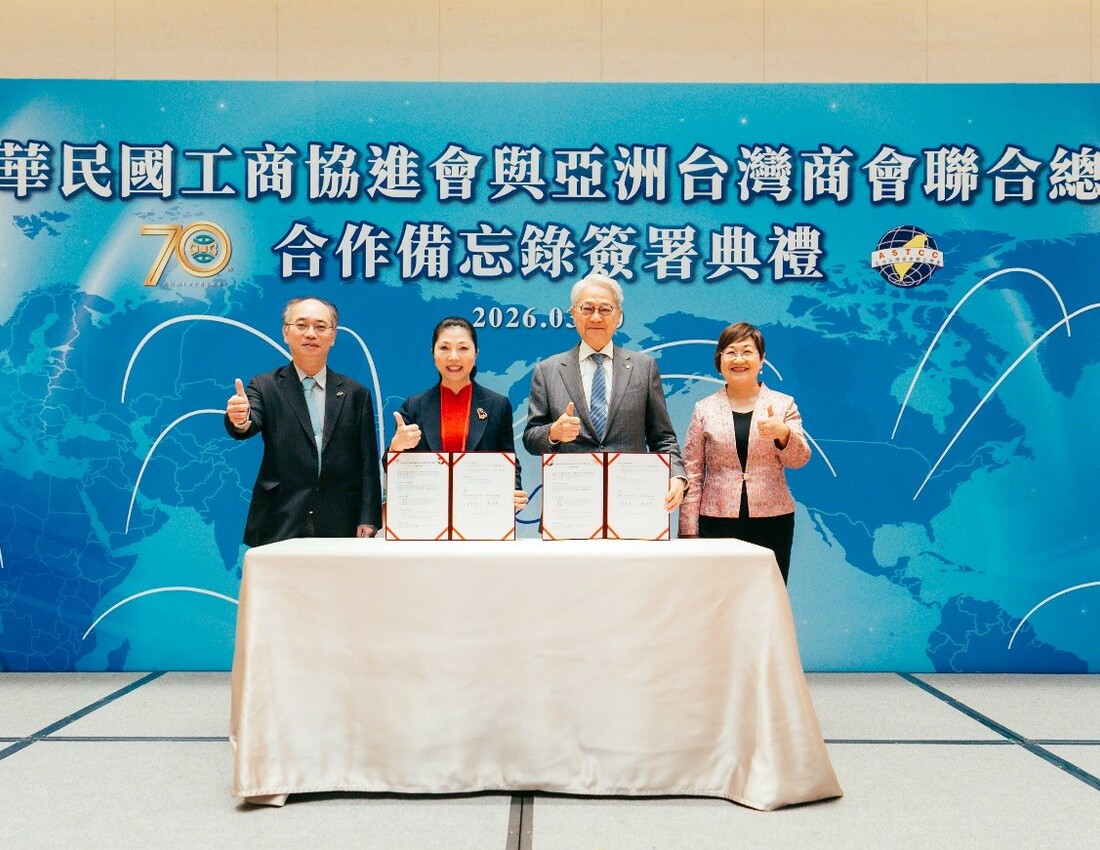 本會與亞洲台灣商會聯合總會簽署合作備忘錄